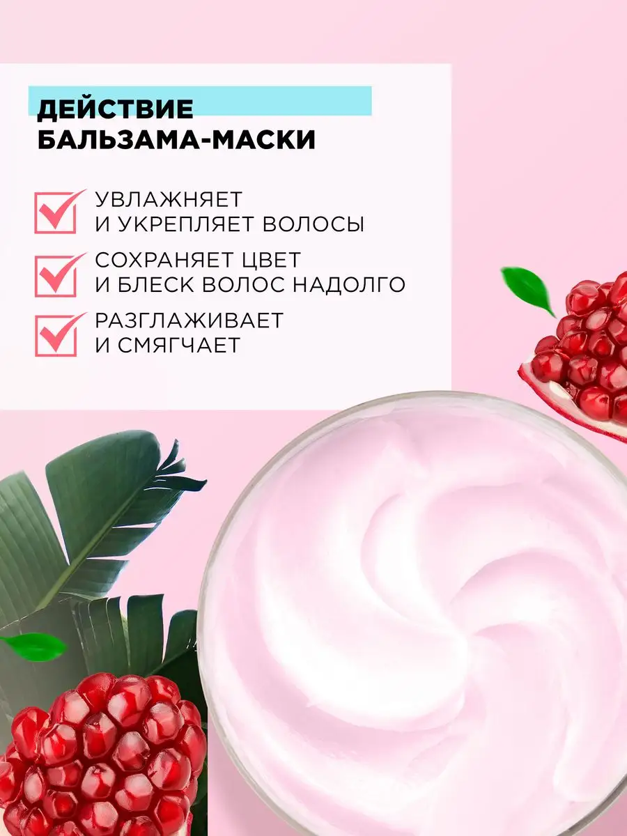 Увлажняющий очищающий шампунь и бальзам для волос SUPER FOOD MIXIT  164491031 купить в интернет-магазине Wildberries