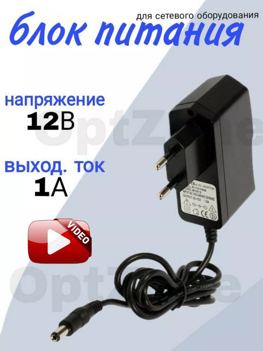 Блок питания 12V 1A xmm | купить по лучшей цене в Украине с доставкой