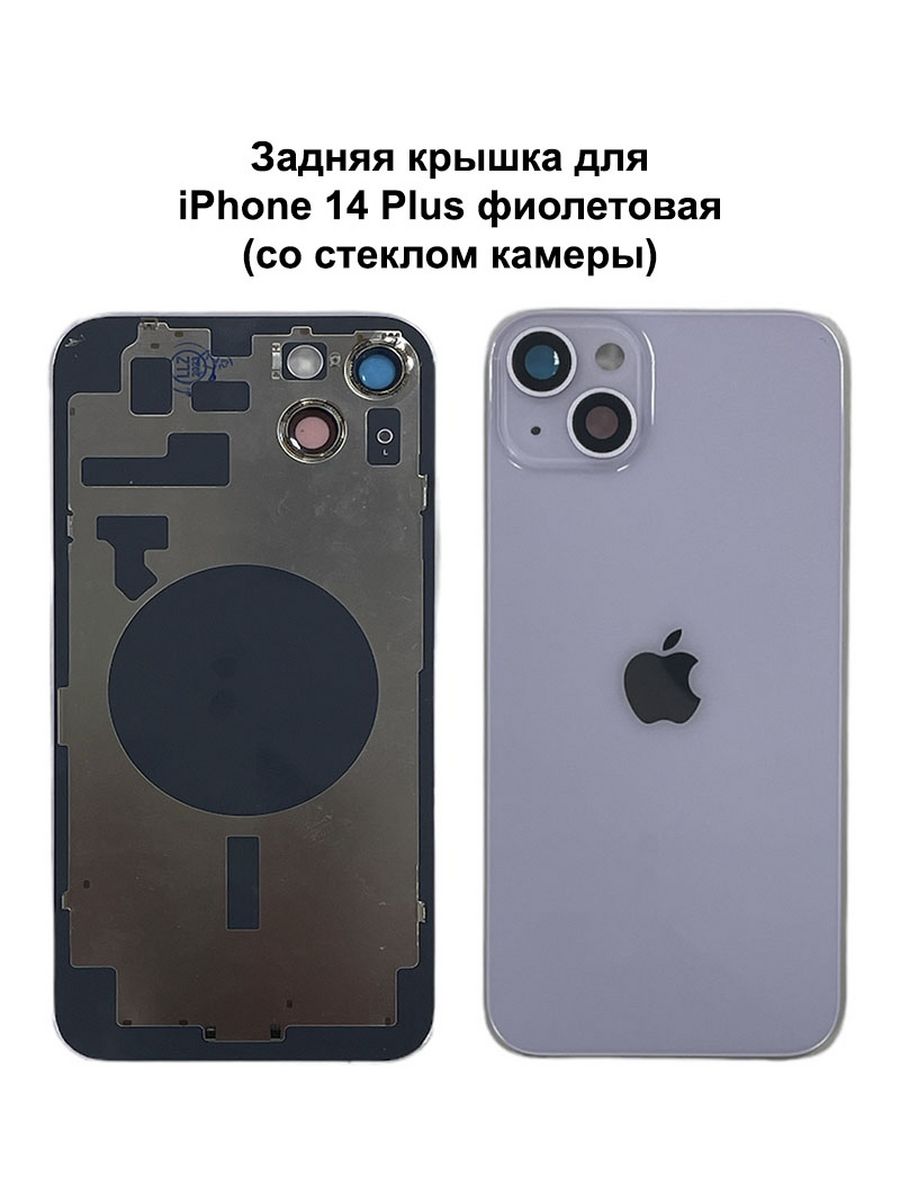 Замена задней крышки айфон 11 про. Iphone 11 Pro Max габариты. Айфон 11 габариты.