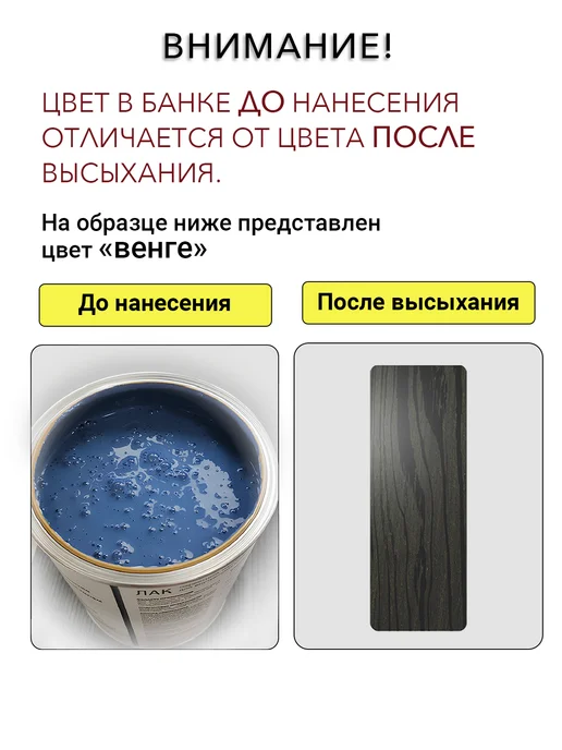 Weiss natural product Лак для дерева и мебели, полуматовый, цветной 0.5л, 800 мл, фото 3