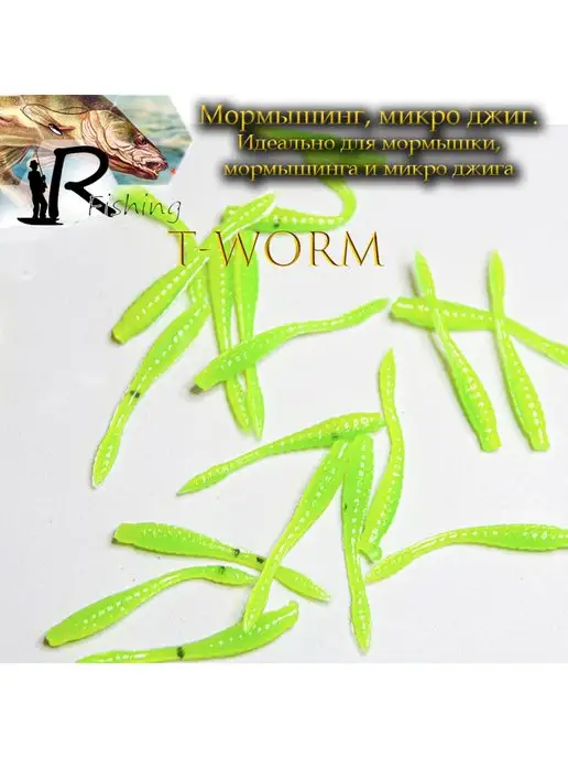 Angry Fish Мягкая силиконовая приманка T-Worm 2.5 см(18шт), 18 шт, фото 3