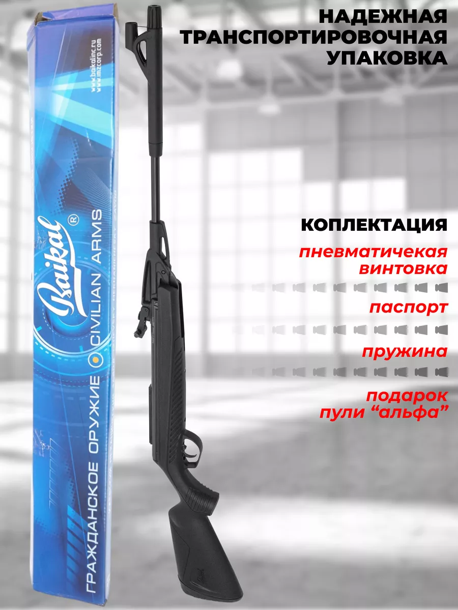 Пневматическая винтовка МР-512С-06 Байкал переломка Воздушка SPB-OBORONA  164498164 купить в интернет-магазине Wildberries