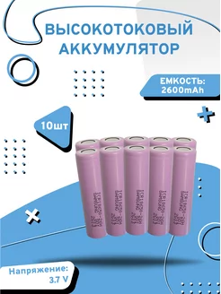 Аккумулятор высокотоковый li-ion 18650 литиевый 3.7 v AXU motors 164498330 купить за 2 334 ₽ в интернет-магазине Wildberries