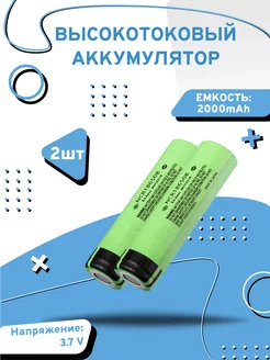 Аккумулятор высокотоковый li-ion 18650PF литий-ионный 3.7 v AXU motors 164498767 купить за 440 ₽ в интернет-магазине Wildberries