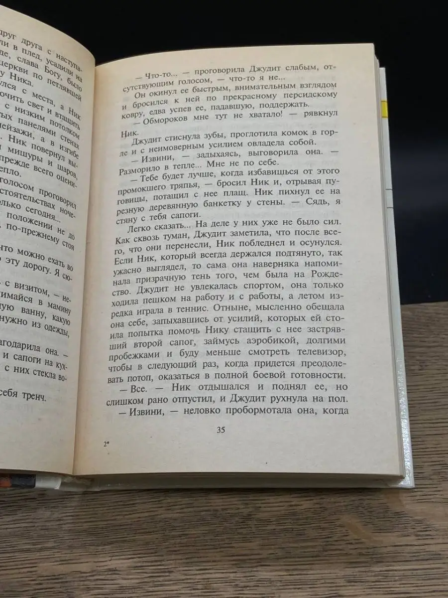 Подарок к Рождеству. Ковчег любви. Мужчина напрокат Радуга 164499397 купить  за 437 ₽ в интернет-магазине Wildberries