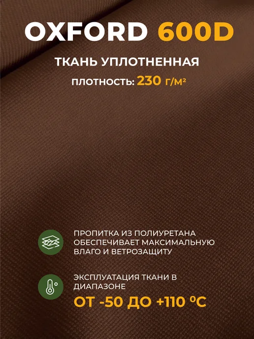 JEONIX Накидка на матрас для качелей (170х60х60 см) бордовый, 170x60x60 см, коричневый, фото 4