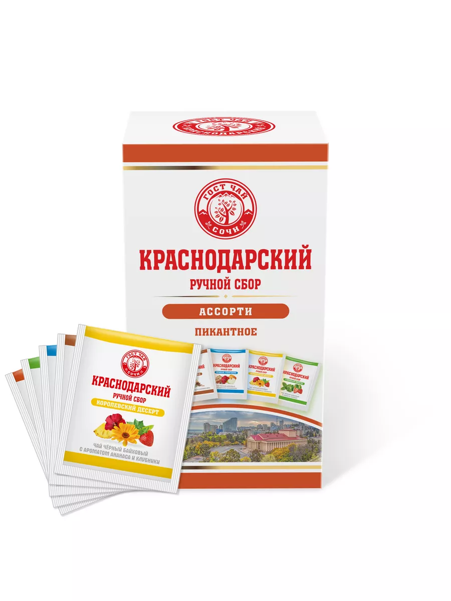 25пак-саше 2шт по 50гр Ассорти Пикантное Краснодарский чай Ручной Сбор  164500490 купить за 242 ₽ в интернет-магазине Wildberries