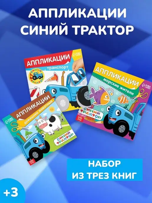 Книги для детского творчества