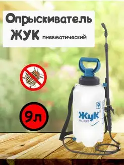 Опрыскиватель садовый Жук 164504059 купить за 2 646 ₽ в интернет-магазине Wildberries