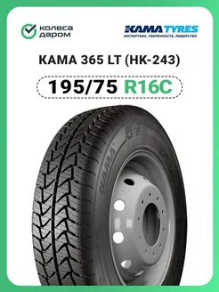 Шина Кама 365 LT (НК-243) 195/75 R16C 107Q Кама 164504180 купить за 7 032 ₽ в интернет-магазине Wildberries