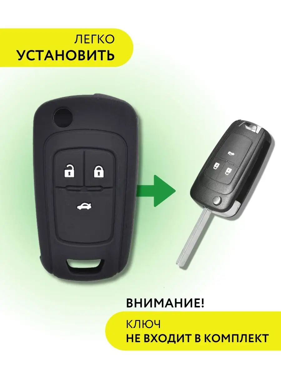 Чехол для ключей автомобиля Шевроле Chevrolet Лаборатория ключей 164504235  купить за 246 ₽ в интернет-магазине Wildberries