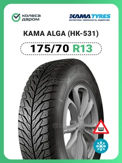 Шина Кама ALGA (HK-531) 175/70 R13 82T Кама 164504273 купить за 4 058 ₽ в интернет-магазине Wildberries