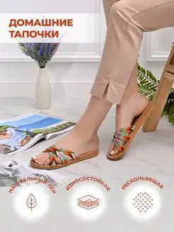 Тапочки домашние комнатные HOME DAYS 164506103 купить за 499 ₽ в интернет-магазине Wildberries