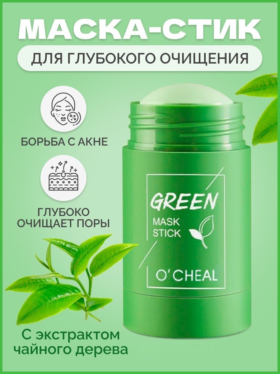 O cheal маска стик. Ocheal маска. Green Mask.