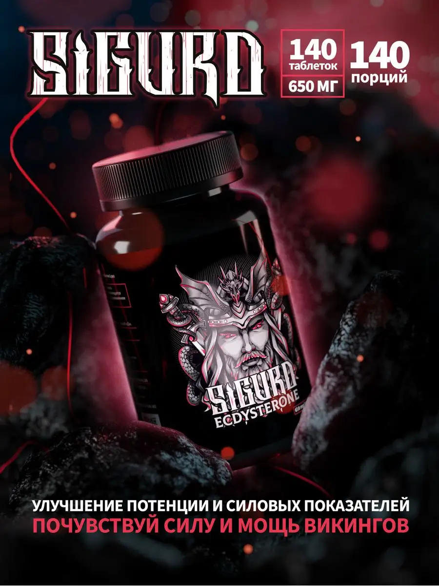 Экдистерон, бустер тестостерона для мужчин King Protein 164508530 купить за  660 ₽ в интернет-магазине Wildberries