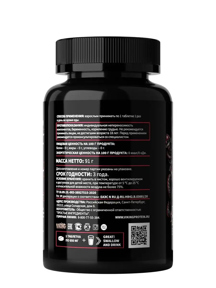 Экдистерон, бустер тестостерона для мужчин King Protein 164508530 купить за  660 ₽ в интернет-магазине Wildberries