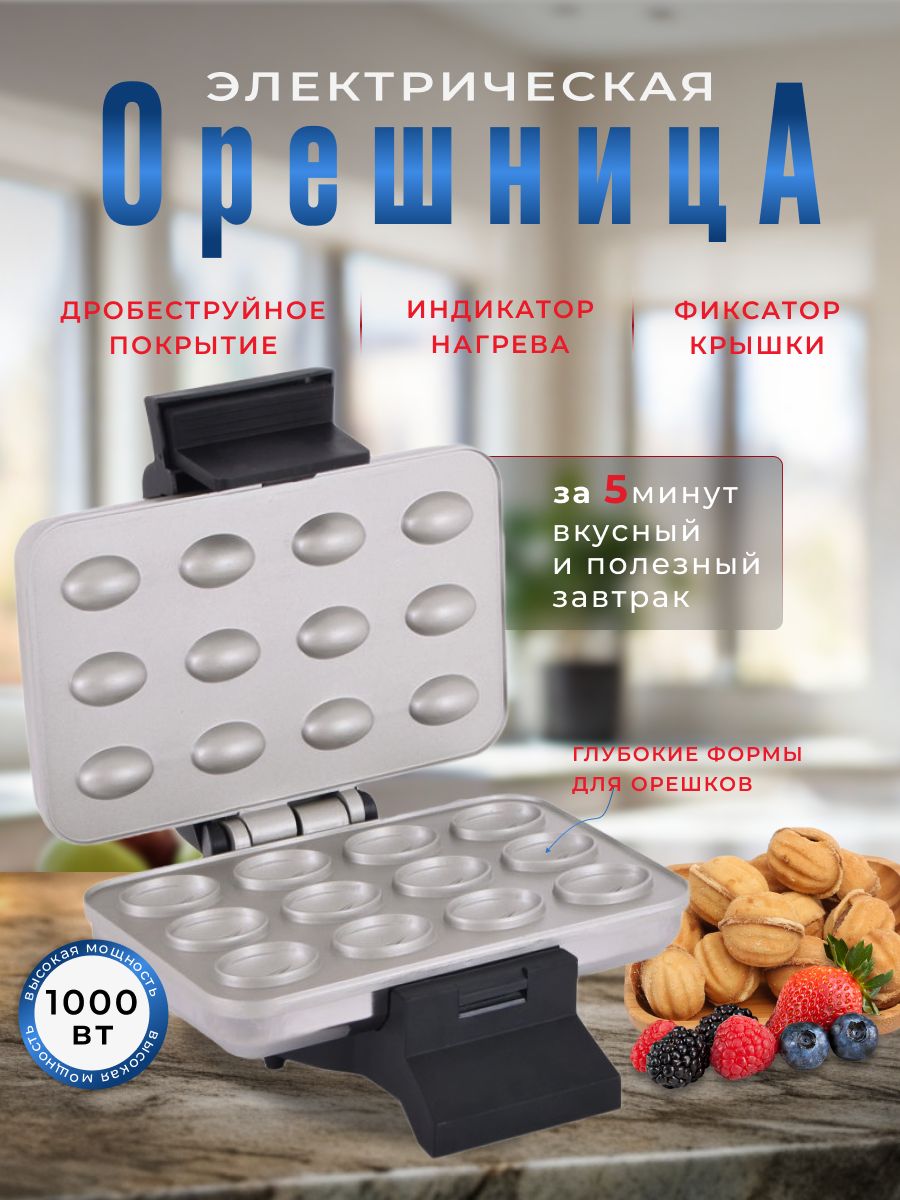 Вафельница орешница дробеструйное покрытие Чудо 164509653 купить за 1 869 ₽  в интернет-магазине Wildberries