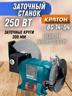 Станок заточной круговой BG 14-04, точило КРАТОН 164510851 купить за 4 842 ₽ в интернет-магазине Wildberries