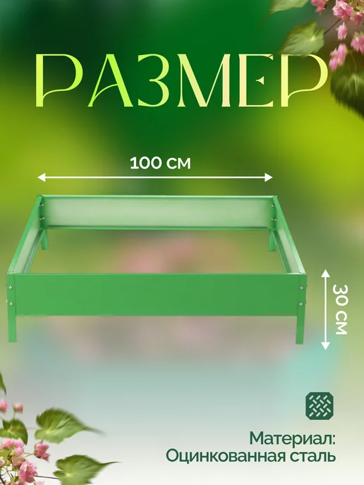 Greengo Клумба оцинкованная, зеленый, фото 2