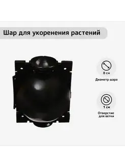 Шар для укоренения растений Greengo 164511627 купить за 143 ₽ в интернет-магазине Wildberries