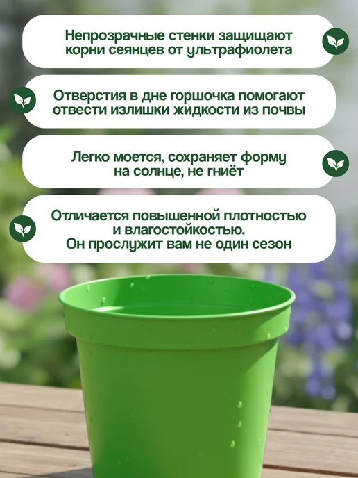 Greengo Пластиковый горшок для рассады, зеленый, фото 3