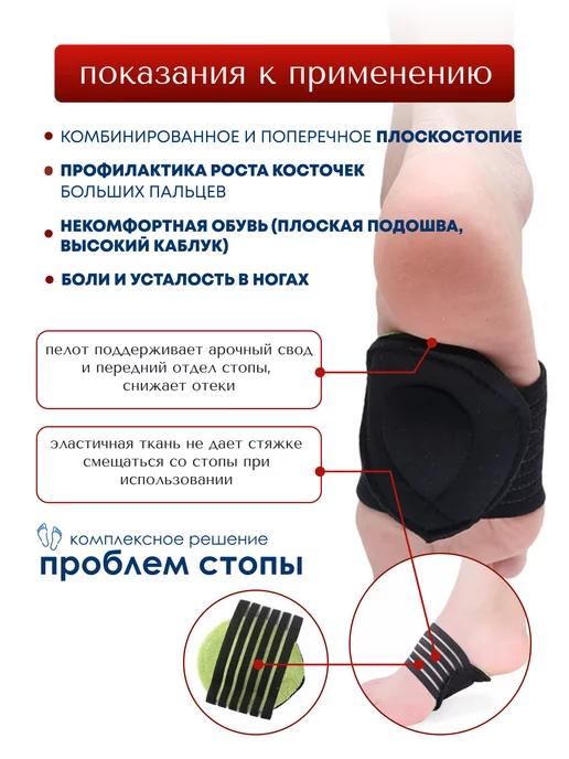 MyBalance Ортопедические стельки супинаторы с подушечкой, черный, фото 2