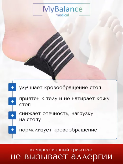 MyBalance Ортопедические стельки супинаторы с подушечкой, черный, фото 3
