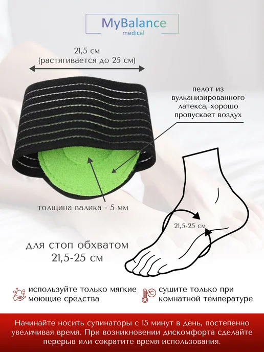 MyBalance Ортопедические стельки супинаторы с подушечкой, черный, фото 4