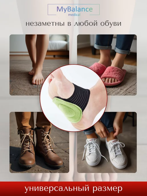 MyBalance Ортопедические стельки супинаторы с подушечкой, черный, фото 5