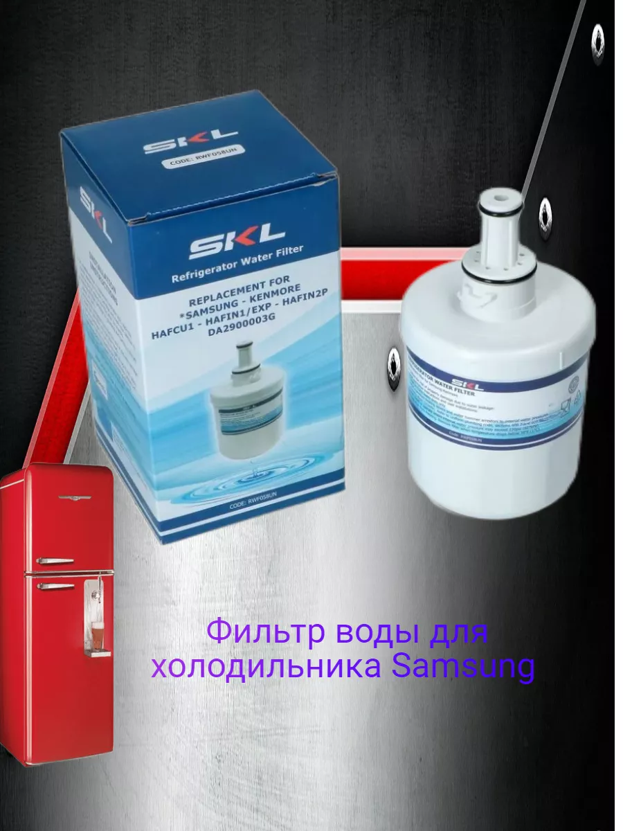 Фильтр воды SKL для холодильника Samsung DA29-00003G PartMaster 164512958  купить в интернет-магазине Wildberries