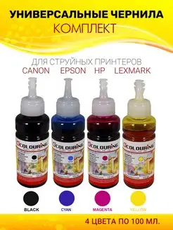 Чернила для Canon Epson HP Lexmark комплект 4 цвета по 100мл Colouring 164513519 купить за 439 ₽ в интернет-магазине Wildberries