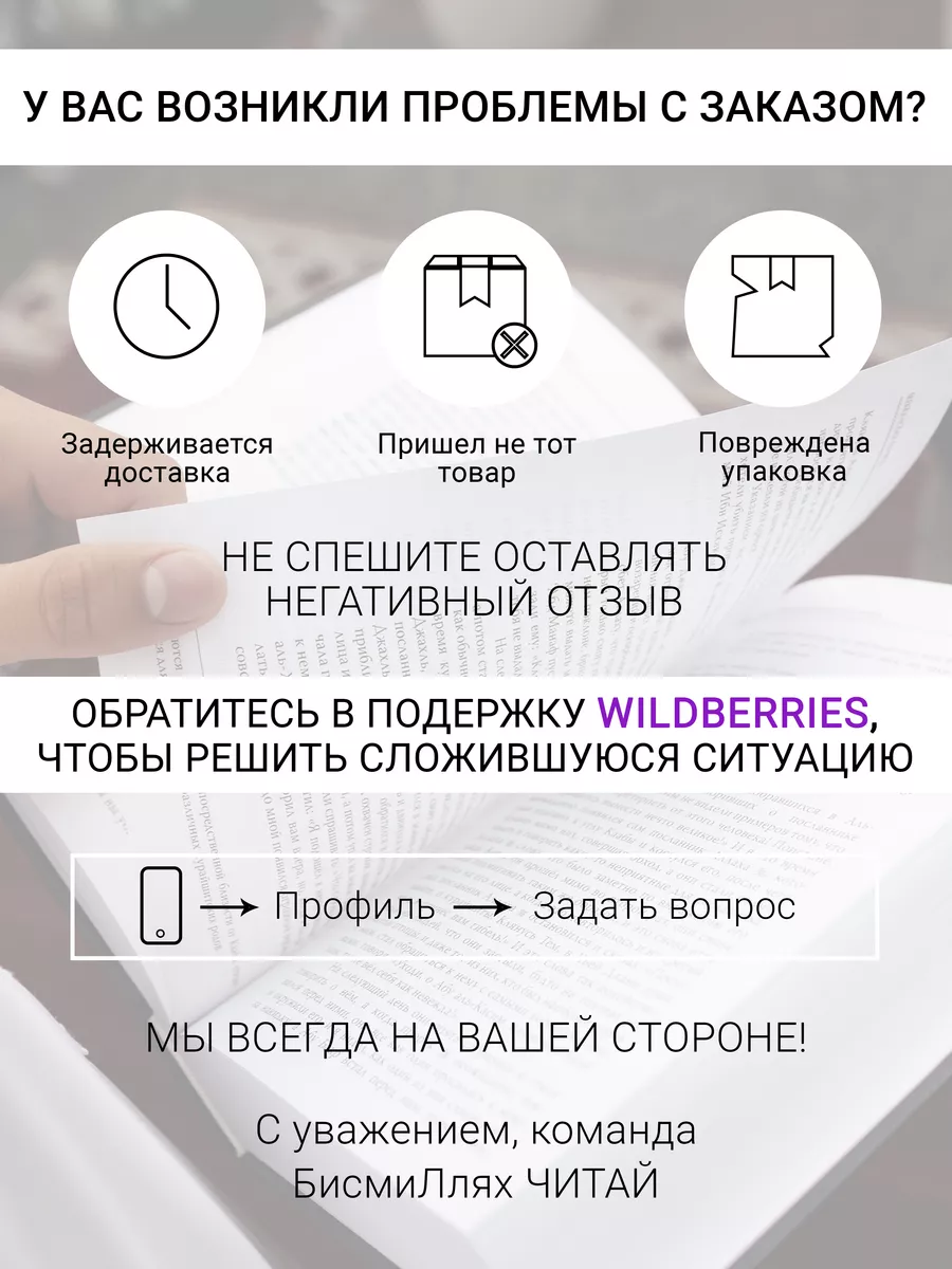 Прописи 29 и 30 джузы Корана на арабском языком Ислам, Хузур Хузур  164513741 купить за 411 ₽ в интернет-магазине Wildberries