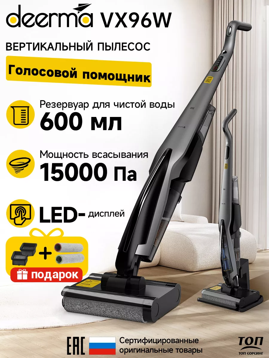 Пылесос для дома Deerma (Xiaomi) VX96W Deerma 164518656 купить в  интернет-магазине Wildberries