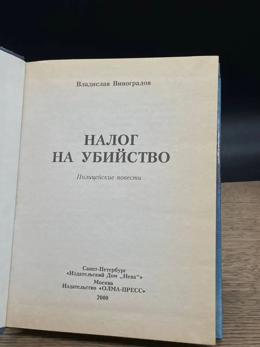 Виноградов Алексей - 7 книг. Главная страница.