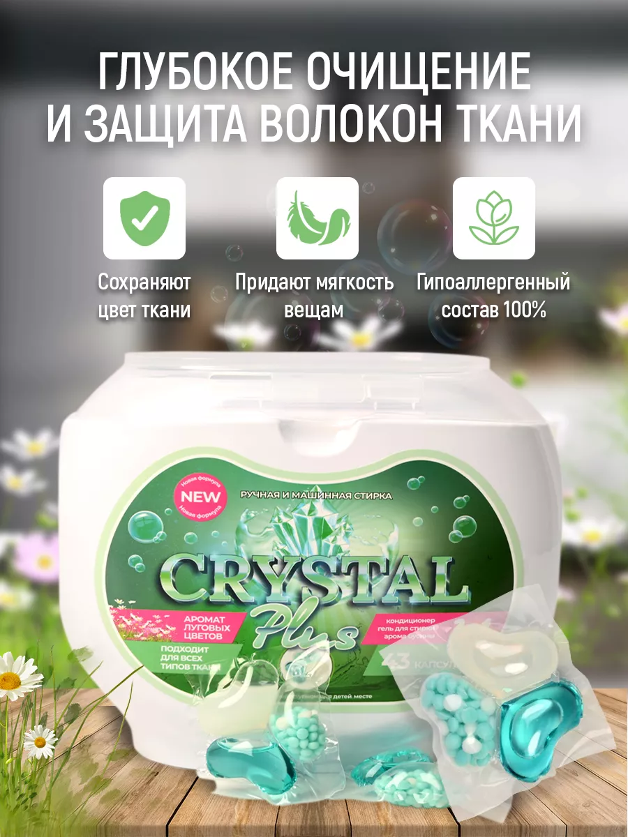 Капсулы для стирки SolaFresh цветы 30 шт