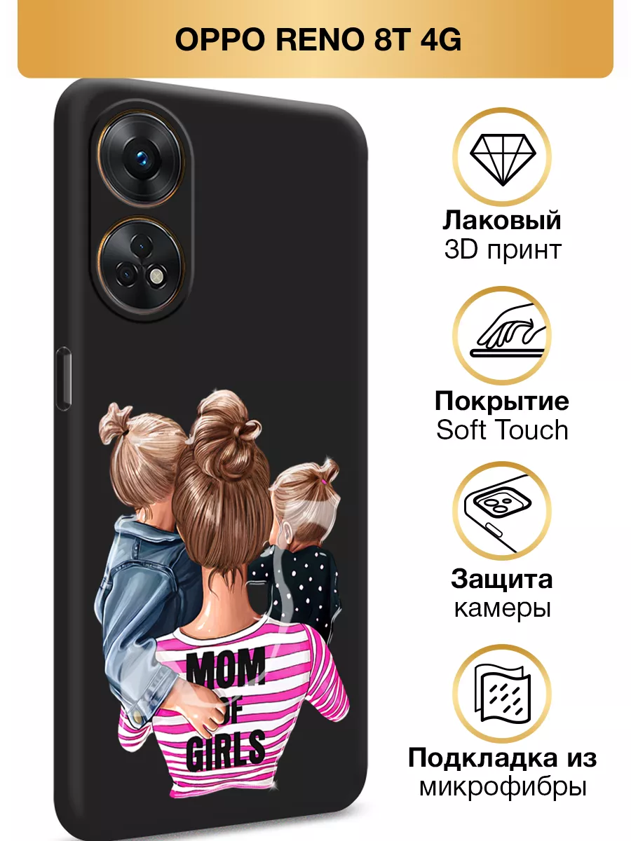 Чехол на OPPO Reno 8T 4G / Оппо Рено 8Т 4G OPPO 164519597 купить за 339 ₽ в  интернет-магазине Wildberries