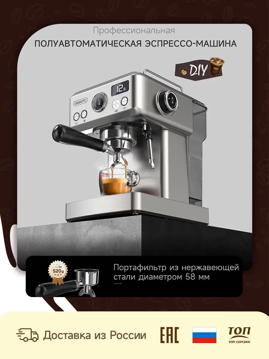 Полуавтоматическая кофемашина для эспрессо HiBREW H10A Hibrew 164519726  купить в интернет-магазине Wildberries