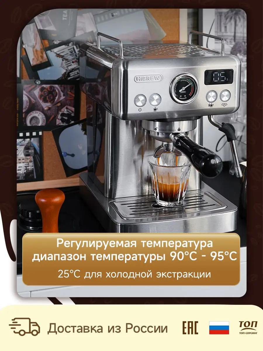 Полуавтоматическая кофемашина для эспрессо HiBREW H10A Hibrew 164519726  купить за 13 535 ₽ в интернет-магазине Wildberries