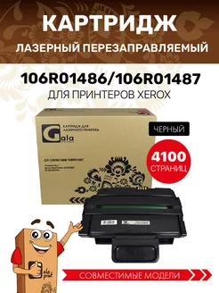 Картридж 106R01486/106R01487 лазерный, совместимый GalaPrint 164519840 купить за 704 ₽ в интернет-магазине Wildberries