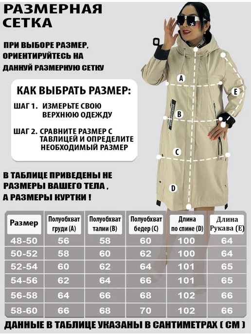 BLOOM Fashion Плащ больших размеров демисезонная, голубой, фото 2