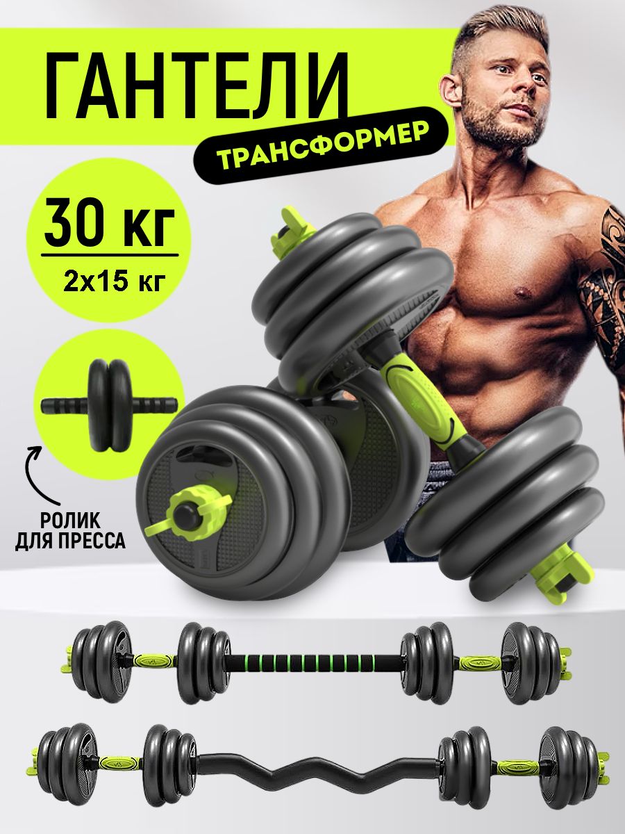 Гантели fitnesslive 40 кг, 2 шт.. Гантели fitnesslive 40 кг, 2 шт. По 20 кг, зеленый цвет. Гантели трансформер 40 кг. Штанга трансформер.