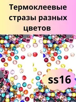 Стразы горячей фиксации клеевые ART&MALI 164521175 купить за 206 ₽ в интернет-магазине Wildberries