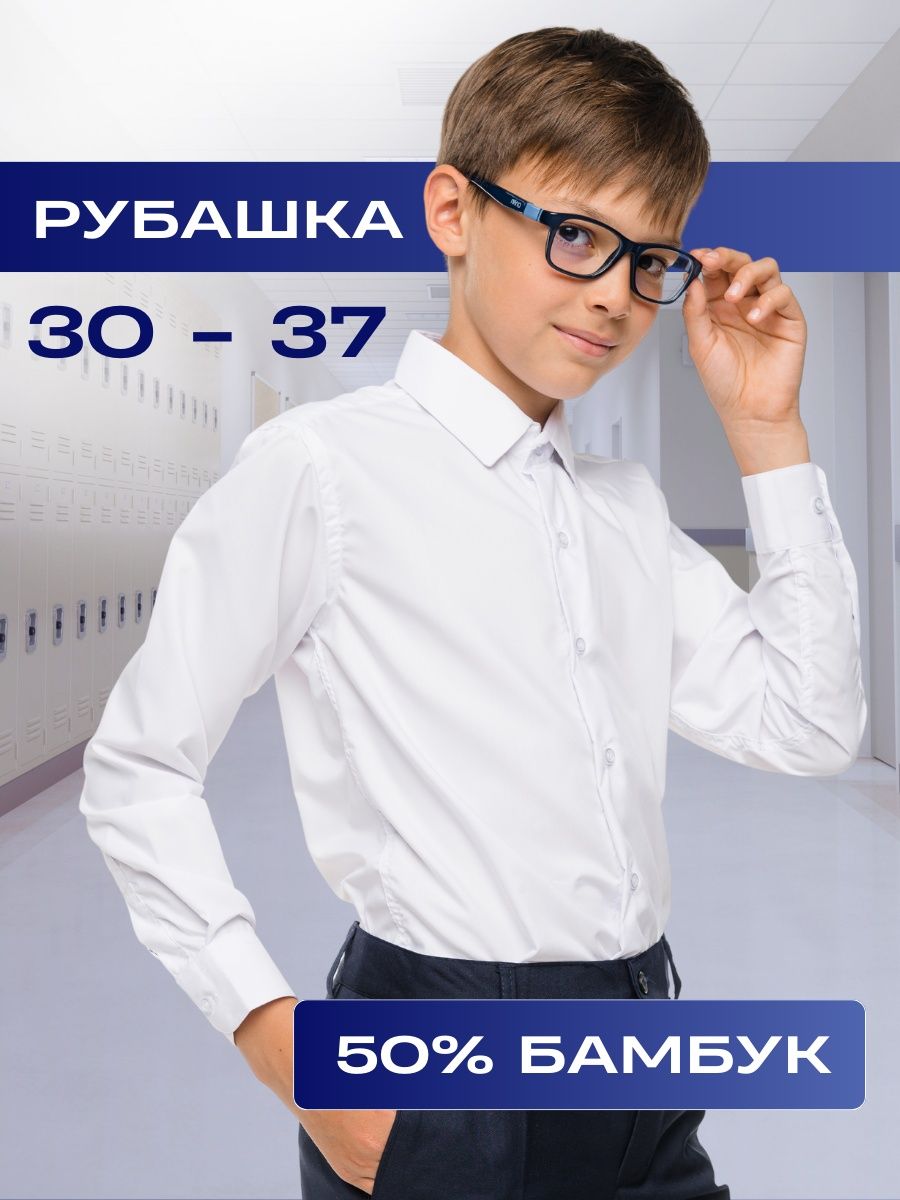 Рубашка из бамбука