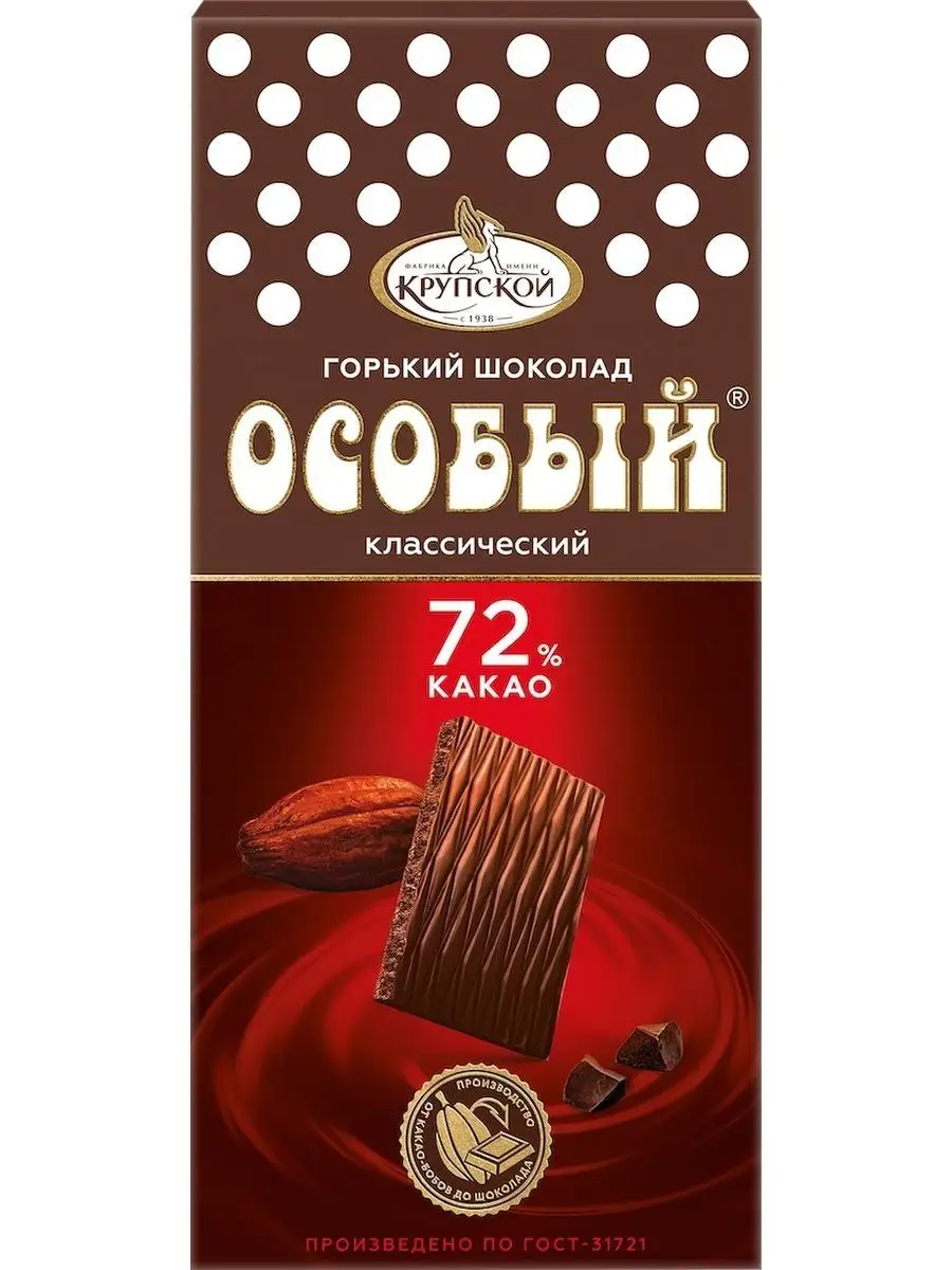 Фабрика имени Крупской Горький шоколад Особый 72% 88г 15шт