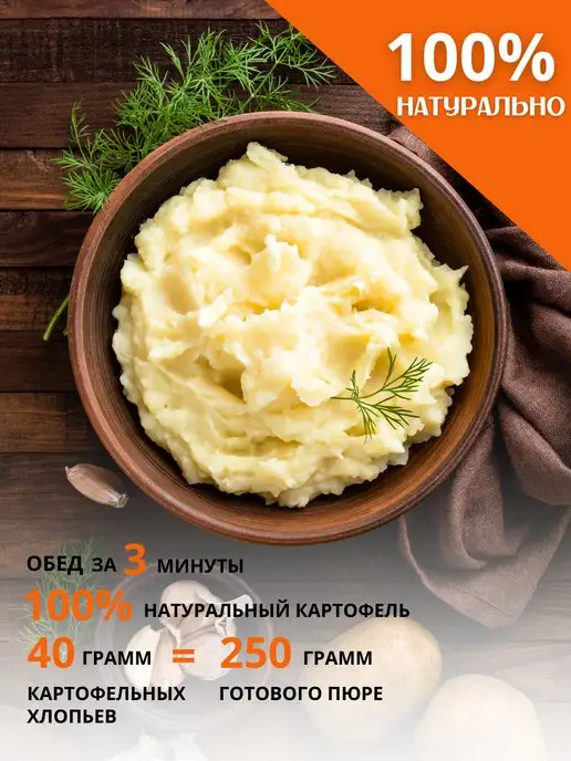 OREGANOS Картофельные хлопья Пюре быстрого приготовления, вариант, фото 2