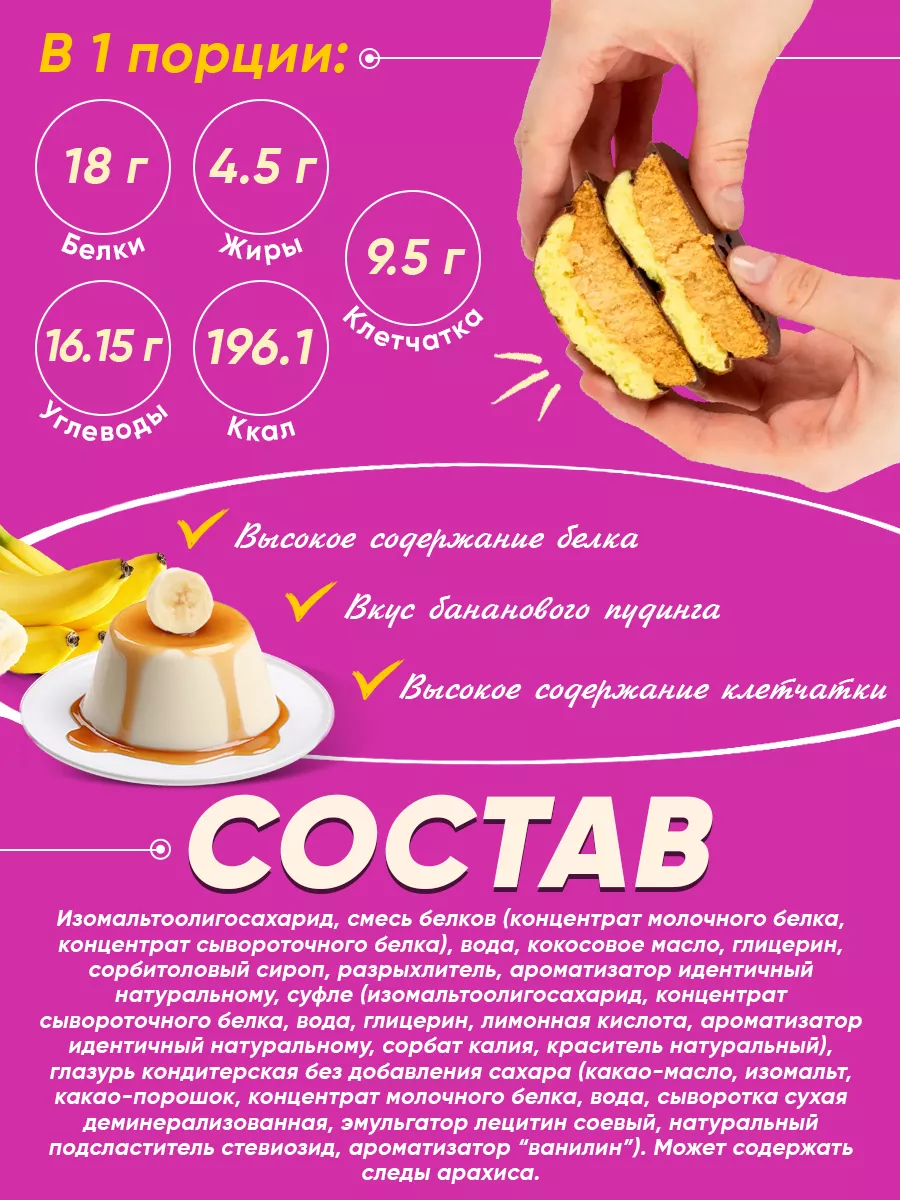 Протеиновое печенье без сахара Protein Cake, для похудения FIT KIT  164529157 купить за 850 ₽ в интернет-магазине Wildberries