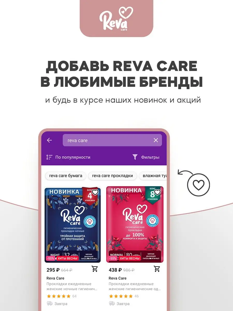 Послеродовые одноразовые трусы менструальные 9 шт Reva Care 164529171  купить за 505 ? в интернет-магазине Wildberries