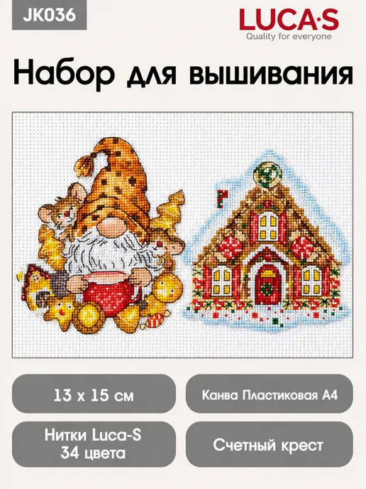Luca-S Набор для вышивания, Игрушки Гном и Дом, JK036, белый, фото 3