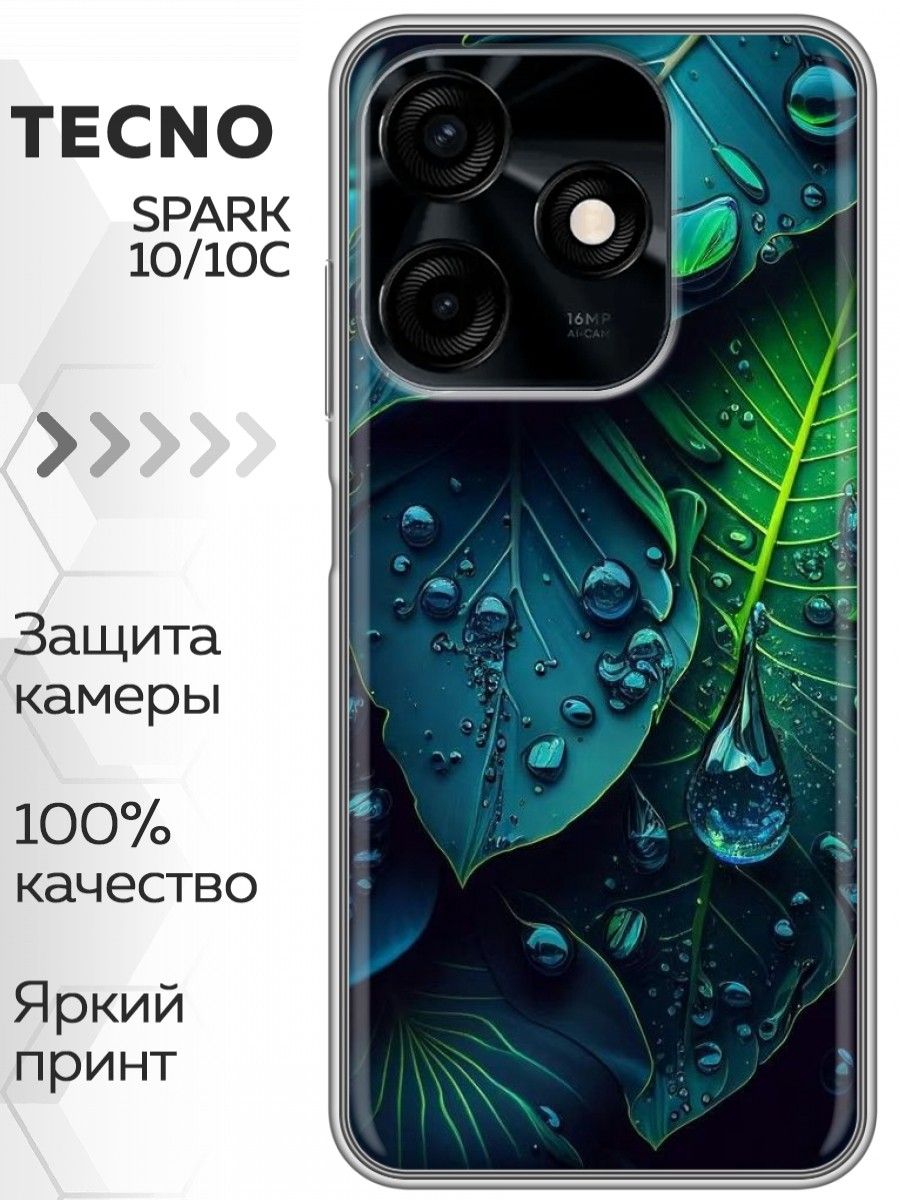 Чехол tecno 10. В реале телефон tecno10pro.