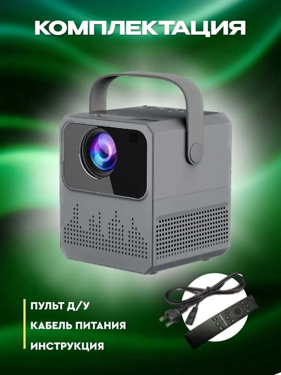 Зачем нужен проектор? Вопрос, который не задают - Статьи и обзоры на Projector24